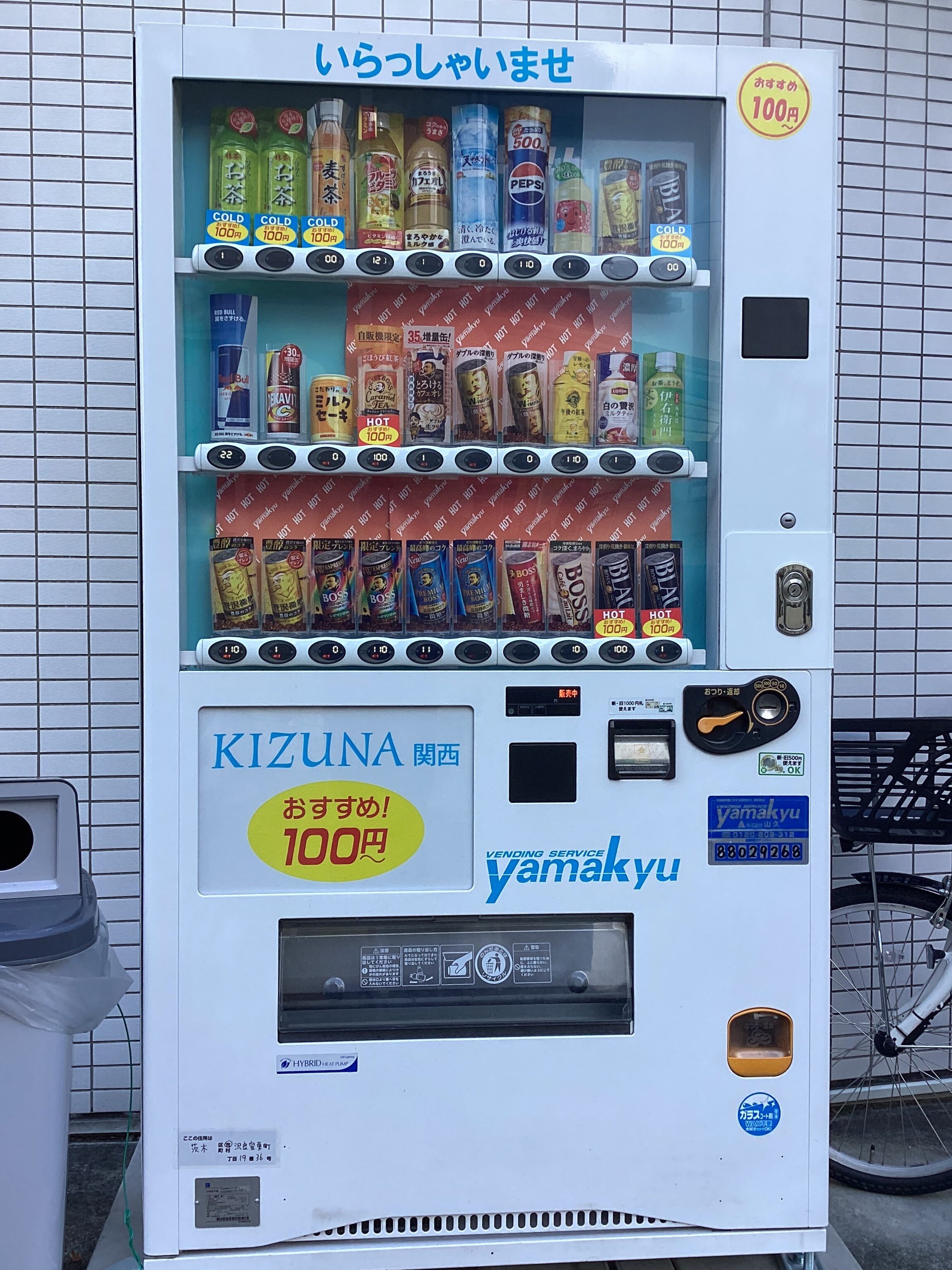 自動販売機リニューアル！ - 茨木市の有料老人ホーム スーパー・コート